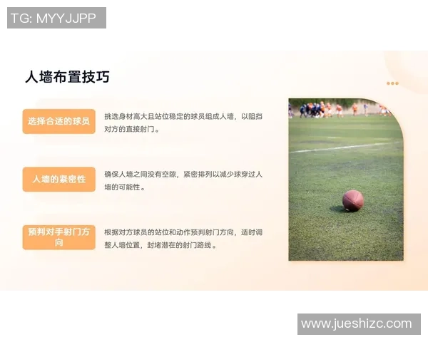 深入分析北京足球队防守策略与战术特点的专业解读