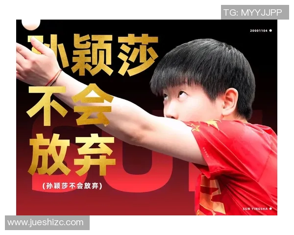 权威发布乒乓球配合实力榜单揭示顶尖选手默契与技术的完美结合